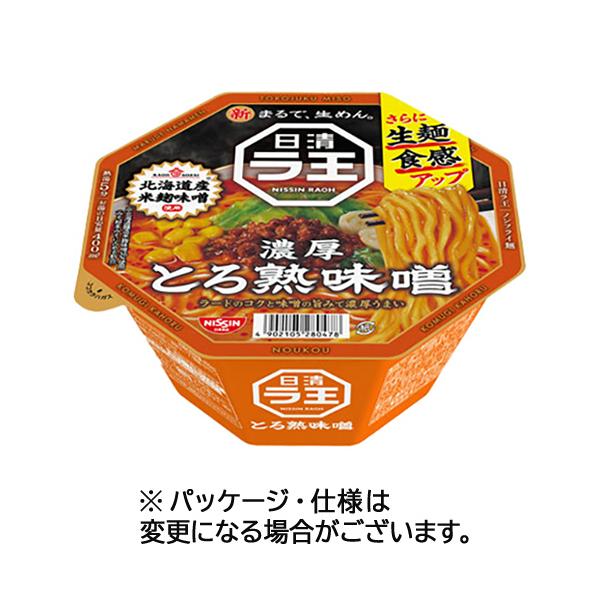 メーカー：日清食品　品番：280478　「厳選素材」を使用したこだわりのスープと「まるで、生めん」が相性抜群！