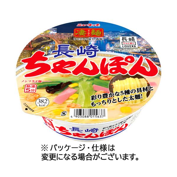 長崎ちゃんぽん 2枚目