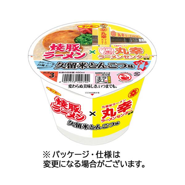 平成レトロ　焼き豚焼きそば　プータロウ　容器　90s サンポー食品　希少 サンポーの「焼豚ラーメン」は九州で知らない人はいない最強カップ麺