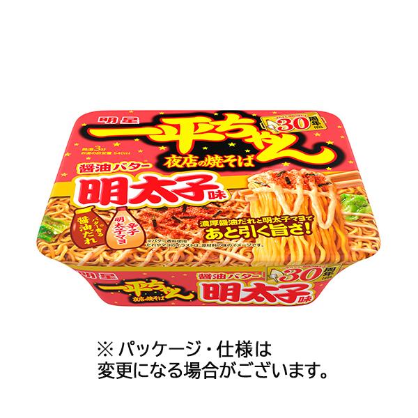 メーカー：明星食品 　品番：454728   香ばし醤油にバター香る明太子味。　　