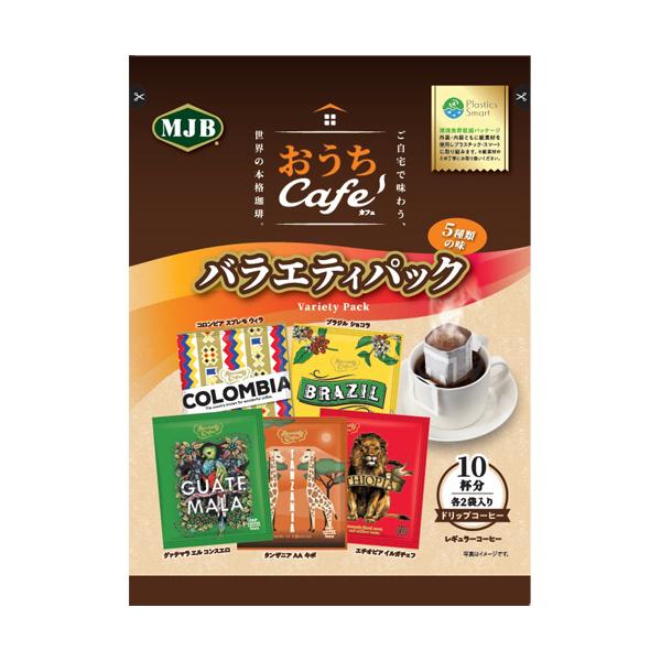 MJB ドリップコーヒー おうちカフェ バラエティパック 8g 1