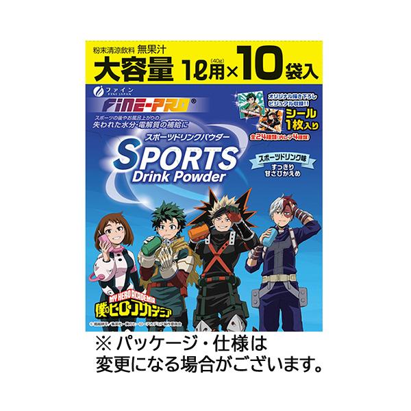 他サイト： ファイン　スポーツドリンクパウダー　４０ｇ／袋　１セット（５０袋：１０袋×５箱）（お取寄せ品)【爆買】の商品画像