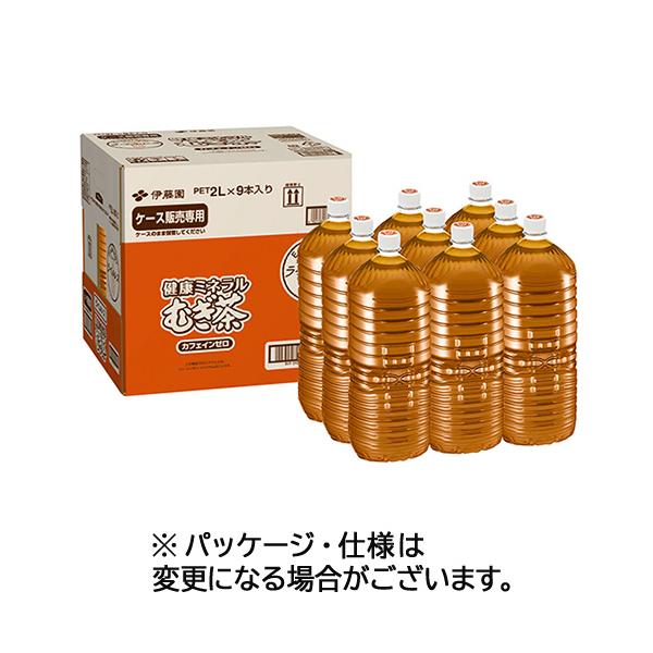 メーカー：伊藤園 　品番：62813   ラベルレスの健康ミネラルむぎ茶　　＜キャップデザイン＞