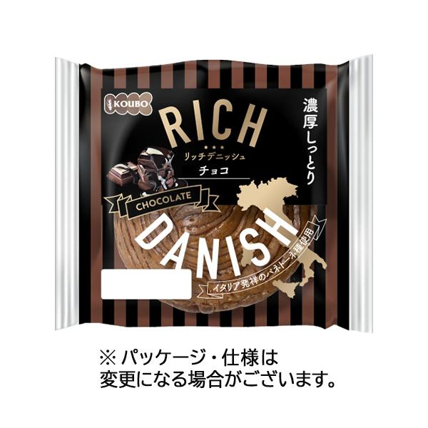 メーカー：コウボ　品番：004049　濃厚しっとりな贅沢食感<br>