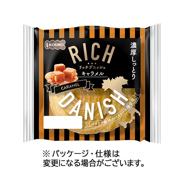メーカー：コウボ　品番：004063　濃厚しっとりな贅沢食感<br>