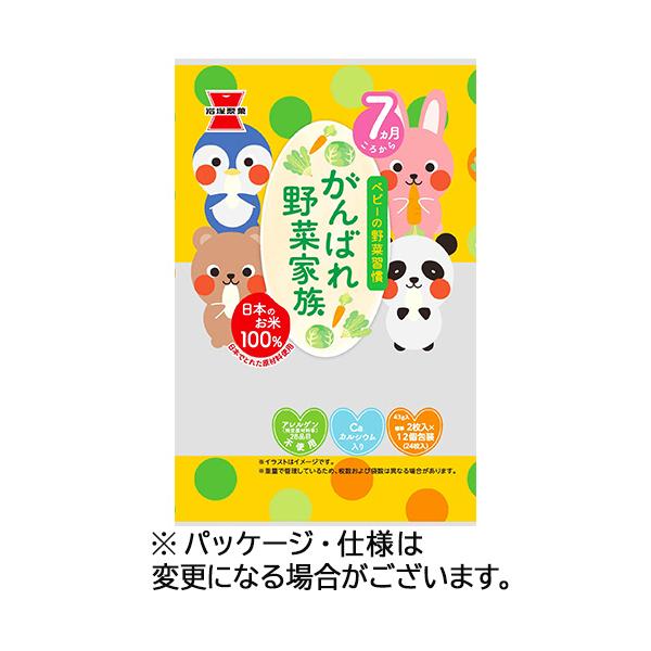 岩塚製菓 がんばれ野菜家族 43g／パック 1セット（6パック）（お