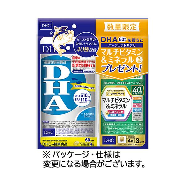 DHC DHA 60日分 5袋 DHC DHA 60日分【機能性表示食品】