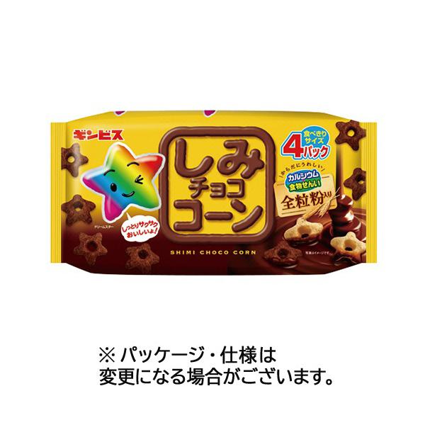 ギンビス しみチョココーン全粒粉 22g／袋 1セット（48袋：4袋
