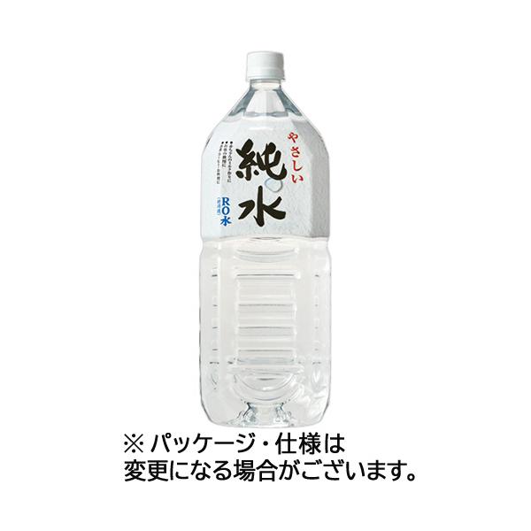 赤穂化成　やさしい純水　２Ｌ　ペットボトル　１ケース（６本）
