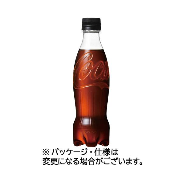 コカ・コーラ　ゼロ　ラベルレス　３５０ｍｌ　ペットボトル　１セット（４８本：２４本×２ケース）