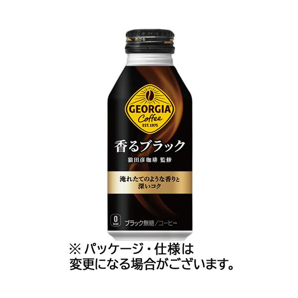 メーカー：コカ・コーラ　品番：051840　全体のバランス、香りがよく本格的な味わい。