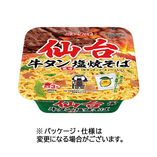 メーカー：ヤマダイ　品番：017167　ところ変われば味も変わる。ご当地麺食べ比べ。