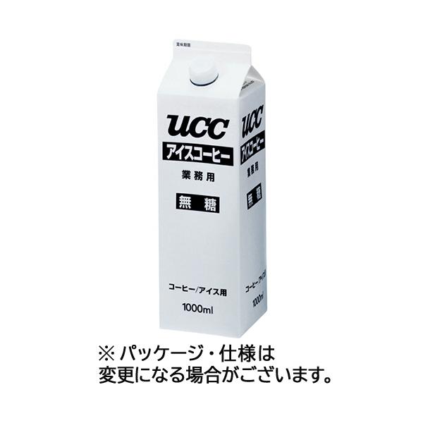 UCC 業務用アイスコーヒー 1L 1箱（12本入）