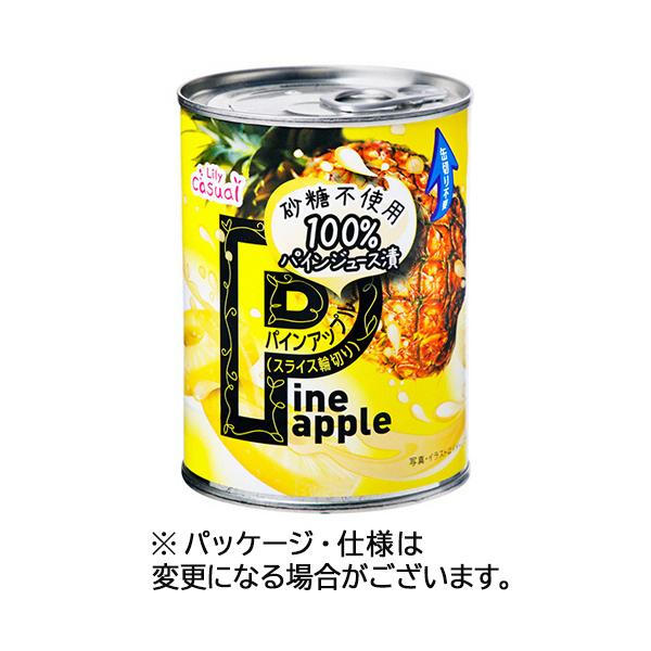 メーカー：三菱食品　品番：301241　100％ジュース漬けのパイン缶