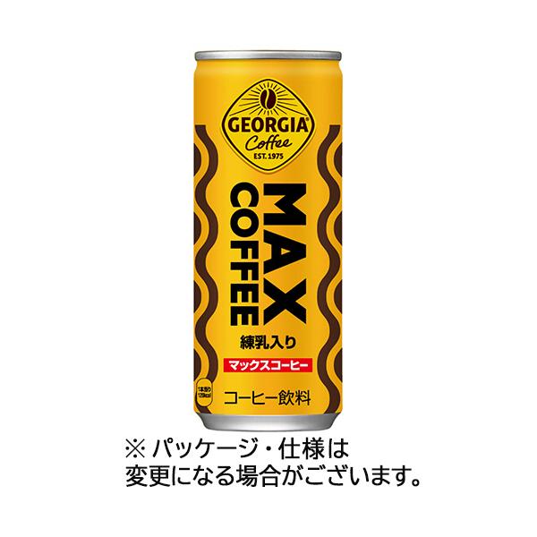 日本コカコーラ ジョージア マックスコーヒー 250g 30本 缶 缶コーヒー コーヒー飲料 価格比較 価格 Com