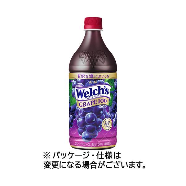 アサヒ飲料 ウェルチ グレープ１００ ８００ｇ ペットボトル １ケース（８本）