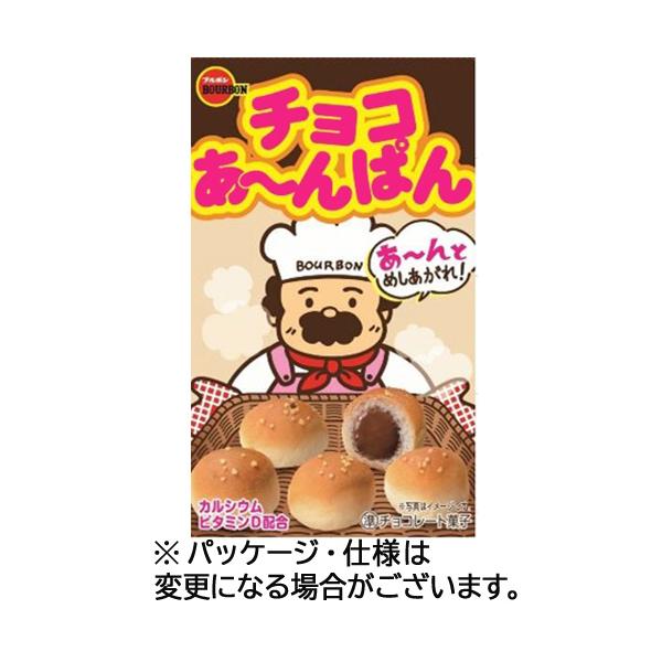 ブルボン チョコあ んぱん 10個 チョコレート 価格比較 価格 Com