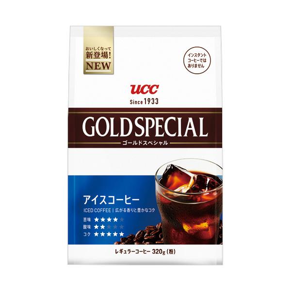 ＵＣＣ　ゴールドスペシャル　アイスコーヒー　３２０ｇ（粉）／袋　１セット（３袋）