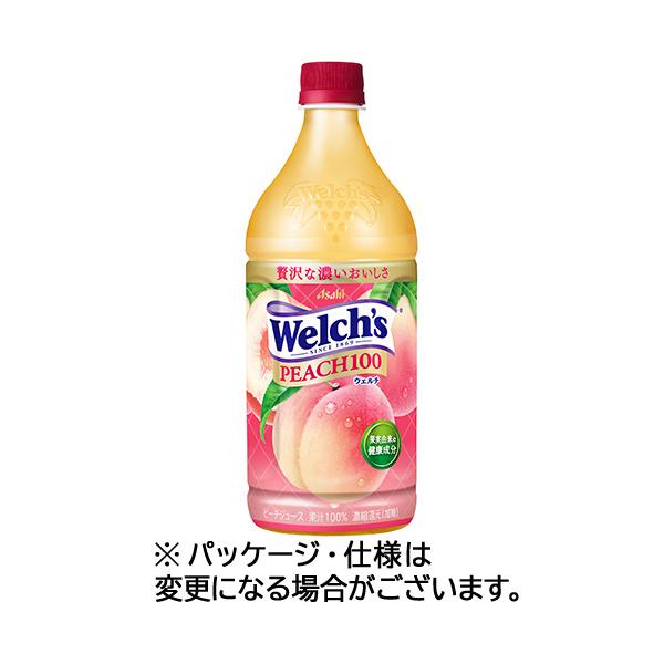 アサヒ飲料　ウェルチ　ピーチ１００　８００ｇ　ペットボトル　１ケース（８本）　（お取寄せ品）