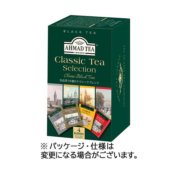ＡＨＭＡＤ　ＴＥＡ　クラシックセレクション　１セット（６０バッグ：２０バッグ×３箱）