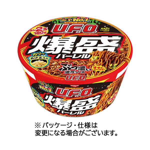 メーカー：日清食品　 品番：267349  旨さ凝縮。ぶっ濃い濃厚ソース！　　