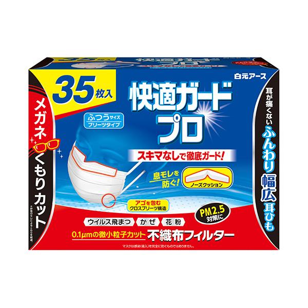 白元アース 快適ガードプロ プリーツタイプ ふつうサイズ 1セット