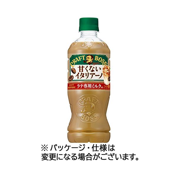 メーカー：サントリー　品番：391543　イタリアンロースト豆のフレンドによる豊かなコーヒーと豊かなミルクの味わいが特徴の甘くないラテです。　