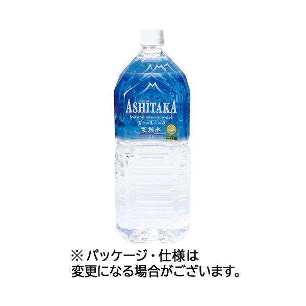 メーカー：旭産業（生活用品）   品番：アシタカテンネンスイ2L   富士の恵みに育まれた体にやさしい天然水。やさしい口当たりでお茶やコーヒーにもおすすめ。