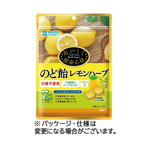 ｍｅｉｔｏ　おいしく健康応援のど飴　レモンハーブ　６５ｇ　１セット（６パック）