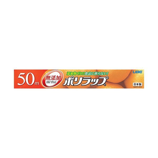 メーカー：宇部フィルム 　品番：ポリラツプ30X50   添加物ゼロ！食品に移らない！　　
