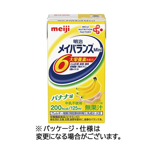 明治　メイバランスＭｉｎｉ　バナナ味　１２５ｍｌ　紙パック　１ケース（２４本） （お取寄せ品）