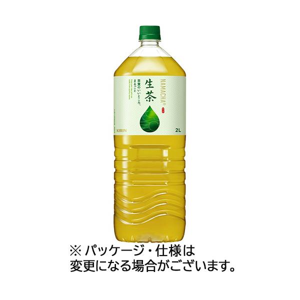 キリン 【18本】キリンビバレッジ 生茶 2L ペットボトル 1