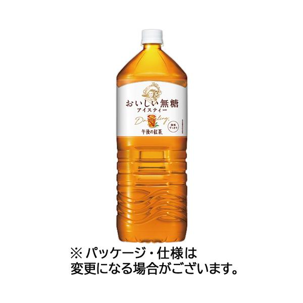 他サイト： 午後の紅茶　おいしい無糖　２Ｌ　ペットボトル　１ケース（６本）　キリンビバレッジの商品画像