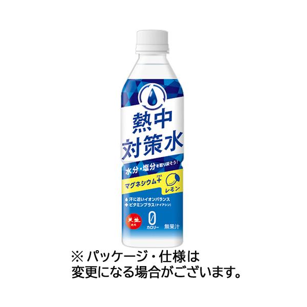赤穂化成　熱中対策水　レモン味　５００ｍＬ　ペットボトル　１ケース（２４本）（お取寄せ品)