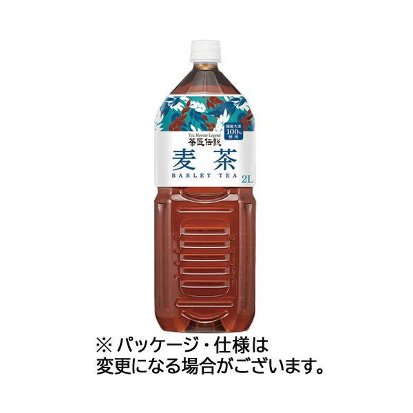 むぎちゃさま 専用 12本】ハルナプロデュース 茶匠伝説 麦茶 2L ペットボトル