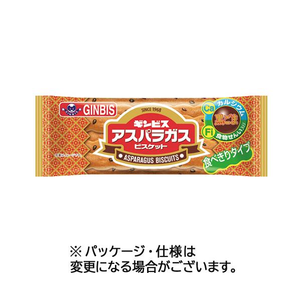ギンビス アスパラガス 17g（標準7本） 1セット（12袋