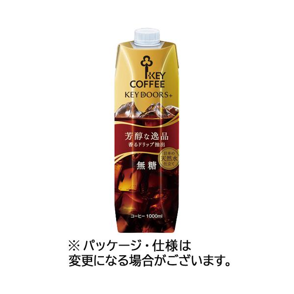 キーコーヒー　ＫＥＹ　ＤＯＯＲＳ＋　リキッドコーヒー　無糖　１Ｌ　１セット（２４本：６本×４ケース）