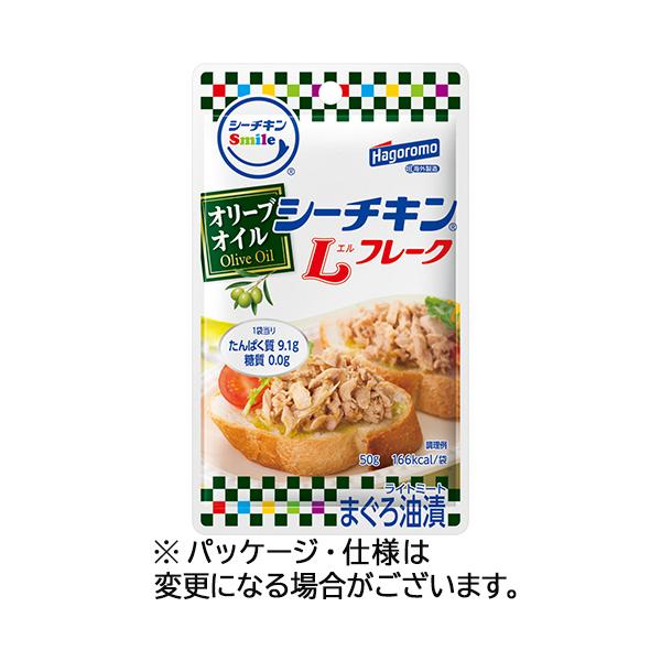 はごろも シーチキン 選べる9袋(3袋ずつ) パウチ アソート お試し