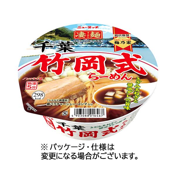 メーカー：ヤマダイ　 品番：16467  まるでお店の味！ゆでたての旨さを再現。　　