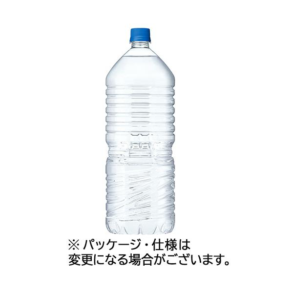 メーカー：キリンビバレッジ 　品番：90708   日本の大自然で育まれた、安心・安全なおいしい国産の天然水。「キリン 自然が磨いた天然水」のラベルレスボトル。　　※商品はラベルレスになります。※画像はイメージです。