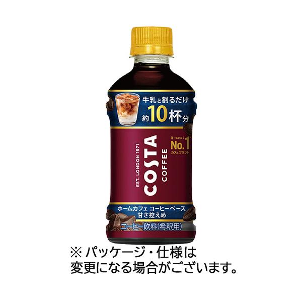 コカ・コーラ　コスタコーヒー　ホームカフェ　コーヒーベース　甘さ控えめ　３４０ｍｌ　ペットボトル　１ケース（２４本） （お取寄せ品）