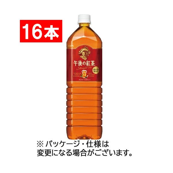 キリン 午後の紅茶 ストレートティー 2枚目