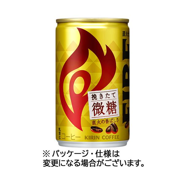 FIRE キリンビバレッジ ファイア 挽きたて微糖 155g ミニ缶 1 