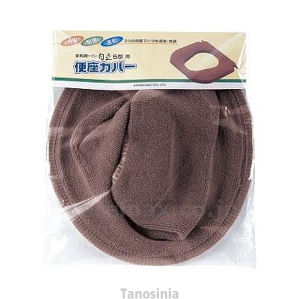 アロンS型便座カバーの仕様●材質／表糸：アクリル、裏糸：ナイロン・ポリウレタン