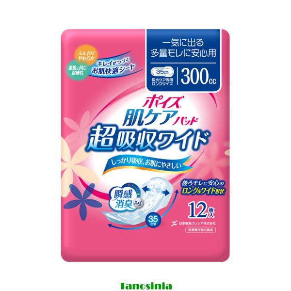 ポイズ 肌ケアパッド 一気に出る多量モレに安心用（超吸収ワイド）12枚 日本製紙クレシア 尿漏れパッド 尿もれパッド 軽失禁パッド 女性用