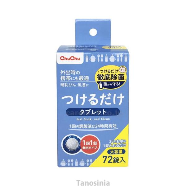 つけるだけタブレットの仕様●成分／ジクロロイソシアヌル酸ナトリウム（1錠中に500mg）、発泡剤（コハク酸、炭酸水素ナトリウム）、安定化剤（炭酸ナトリウム）●生産国／日本商品の説明・錠剤が水に溶けて次亜塩素酸水溶液となり、つけるだけ液体と同...