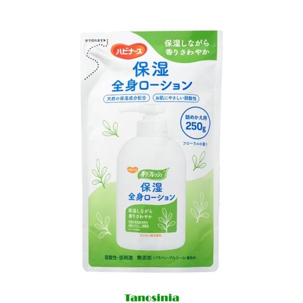 保湿全身ローション詰めかえ用 1041634 250g フローラルの香