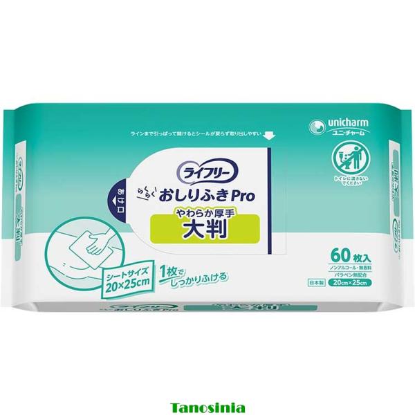 ＧライフリーらくらくおしりふきＰｒｏやわらか厚手 48281 大判 60枚(12)