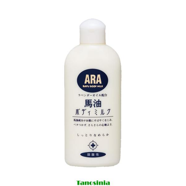 アラ！ 馬油ボディミルク 00001589 200mL