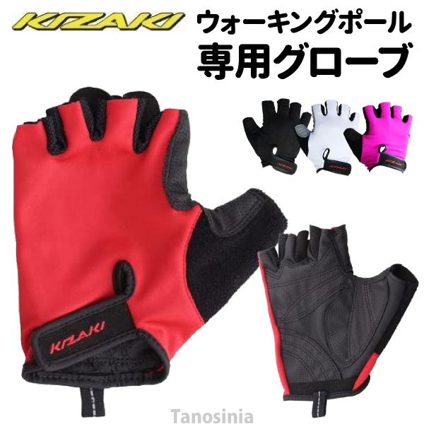 トレッキングポール キザキ ウォーキングポールの人気商品・通販・価格比較 - 価格.com トレッキングポール キザキ ウォーキングポールの人気商品・通販・価格比較 - 価格.com